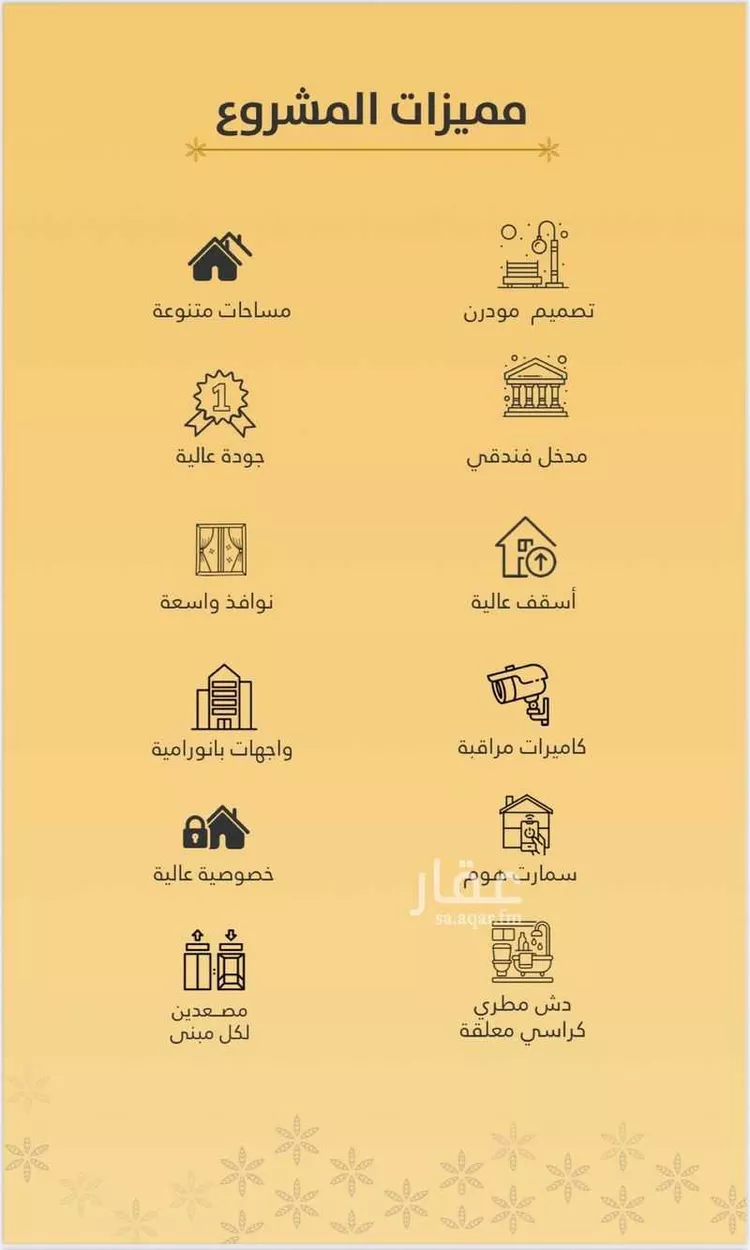 شقة للبيع في شارع صاري فرعي, حي الروضة, مدينة جدة, منطقة مكة المكرمة صورة 5