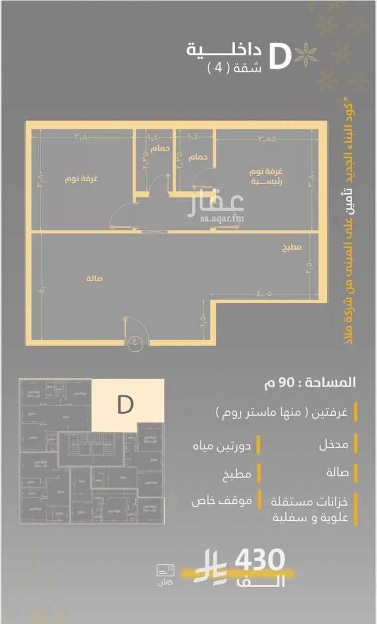 شقة للبيع في شارع صاري فرعي, حي الروضة, مدينة جدة, منطقة مكة المكرمة صورة 3