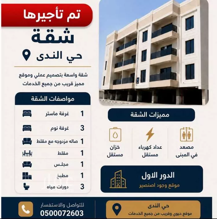 شقة للإيجار في شارع جبلة بن سحيم, حي الندى, مدينة الدمام, المنطقة الشرقية 14