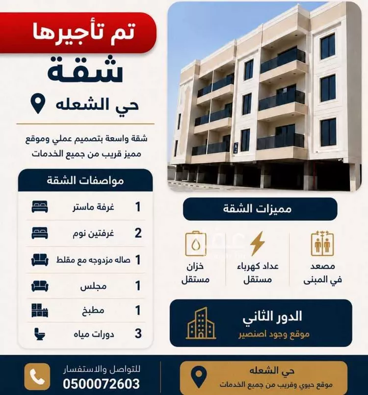 شقة للإيجار في شارع 36هـ, حي الشعلة, مدينة الدمام, المنطقة الشرقية
