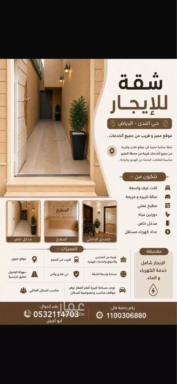 شقة للإيجار في شارع أحد, حي الندى, مدينة الرياض, منطقة الرياض صورة 5