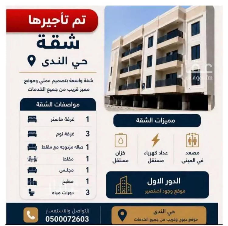 شقة للإيجار في شارع جبلة بن سحيم, حي الندى, مدينة الدمام, المنطقة الشرقية 21