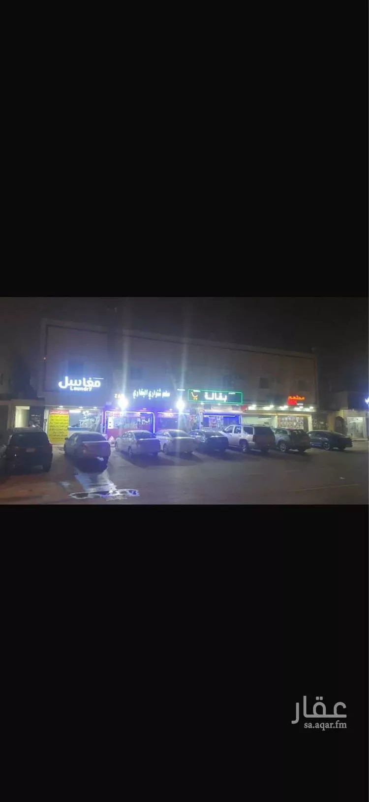 Floor for Sale in Riyadh An Nadhim