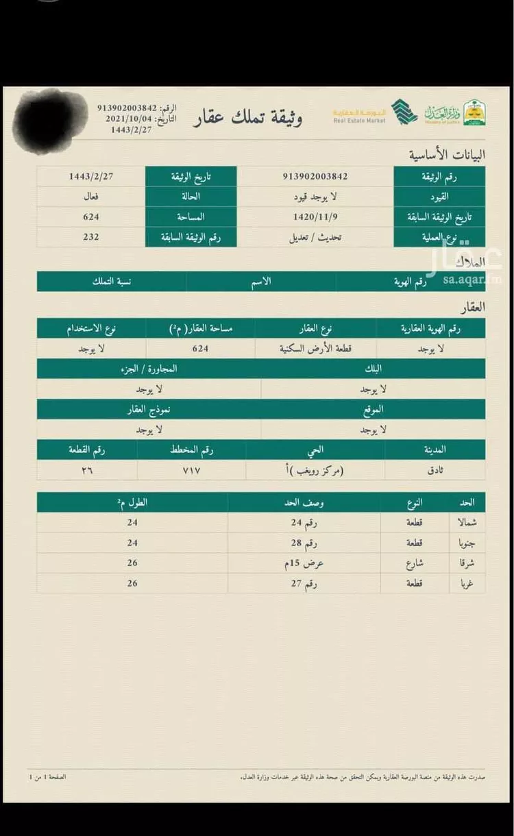 Land for Sale in Thadiq Ad Deerah Al Kadimah