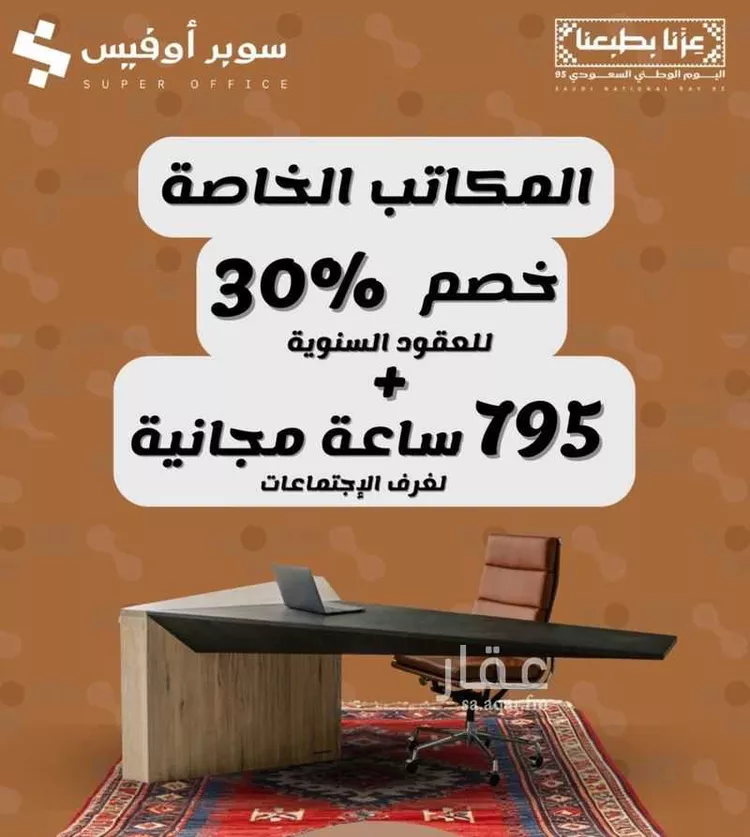 مكتب تجاري للإيجار في شارع الملك عبدالعزيز ابن عبدالرحمن سعود الفرعي, حي العارض, مدينة الرياض, منطقة الرياض صورة 2