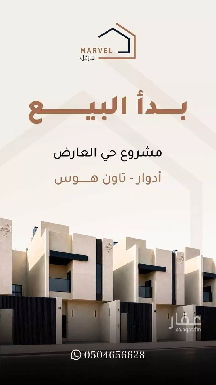Floor for Sale in Riyadh Al Arid
