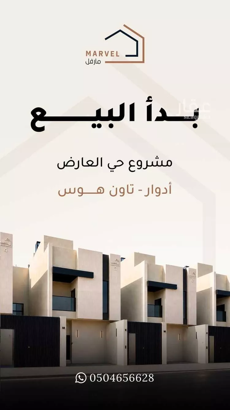Floor for Sale in Riyadh Al Arid