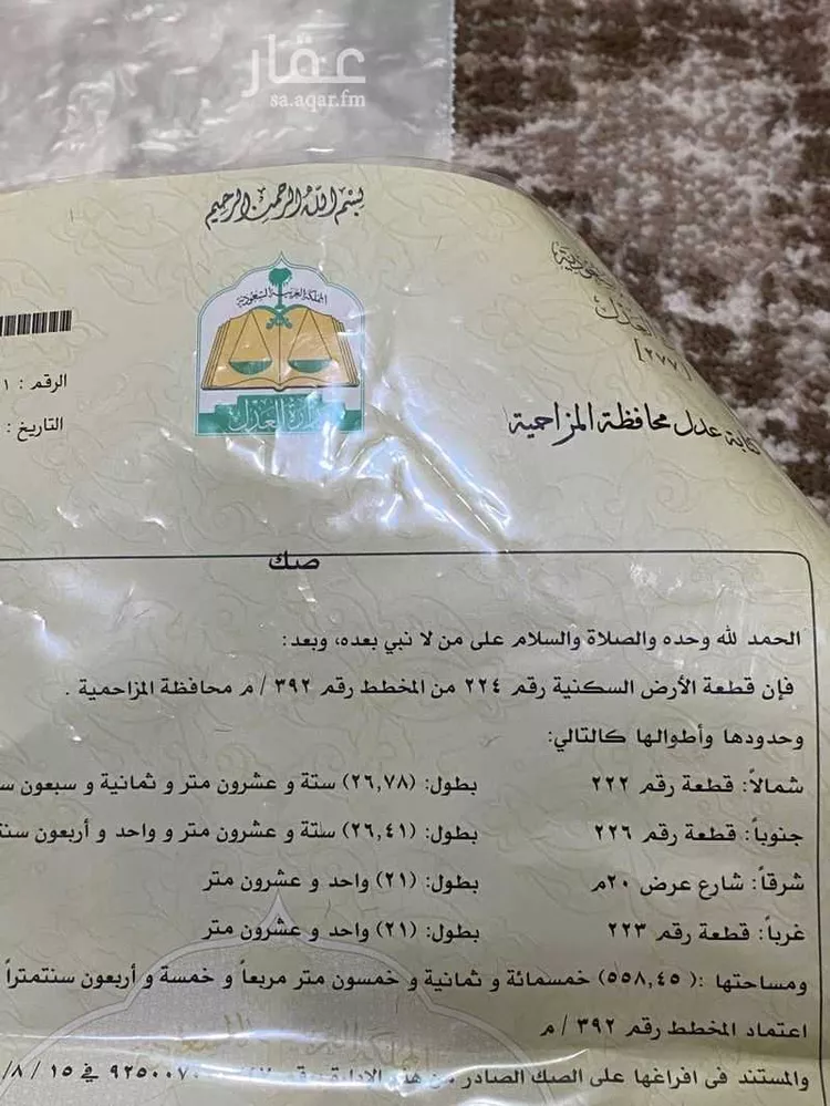 أرض للبيع في شارع الجامعة 8 ، حي الريف ، المزاحمية ، المزاحمية