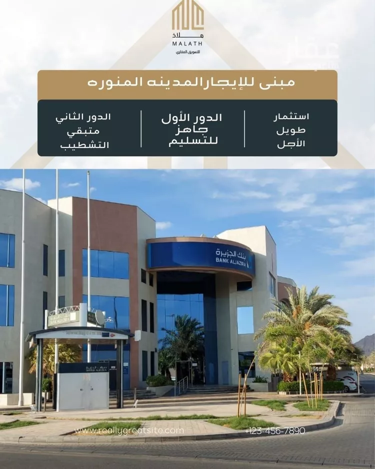 عمارة للإيجار في شارع طريق ابو بكر الصديق, حي بئر عثمان, مدينة المدينه المنوره, منطقة المدينة المنورة
