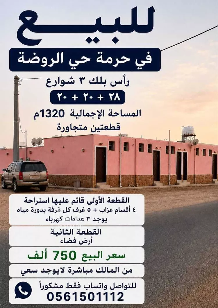 استراحة للبيع في شارع الروضة 33, حي الروضة, مدينة المجمعة, منطقة الرياض