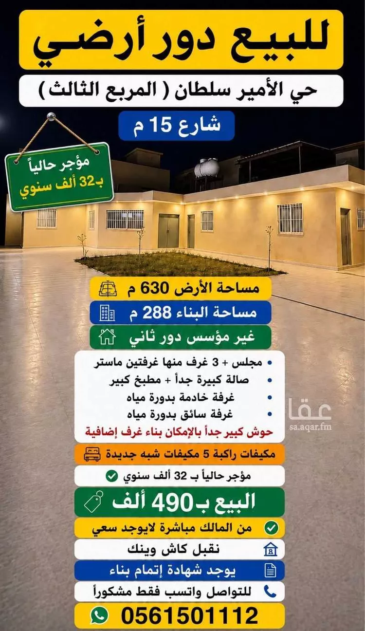 دور للبيع في شارع شريح الحجازي, حي الأمير سلطان بن عبدالعزيز, مدينة المجمعة, منطقة الرياض