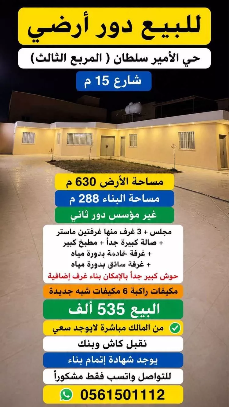 دور للبيع في شارع شريح الحجازي, حي الأمير سلطان بن عبدالعزيز, مدينة المجمعة, منطقة الرياض