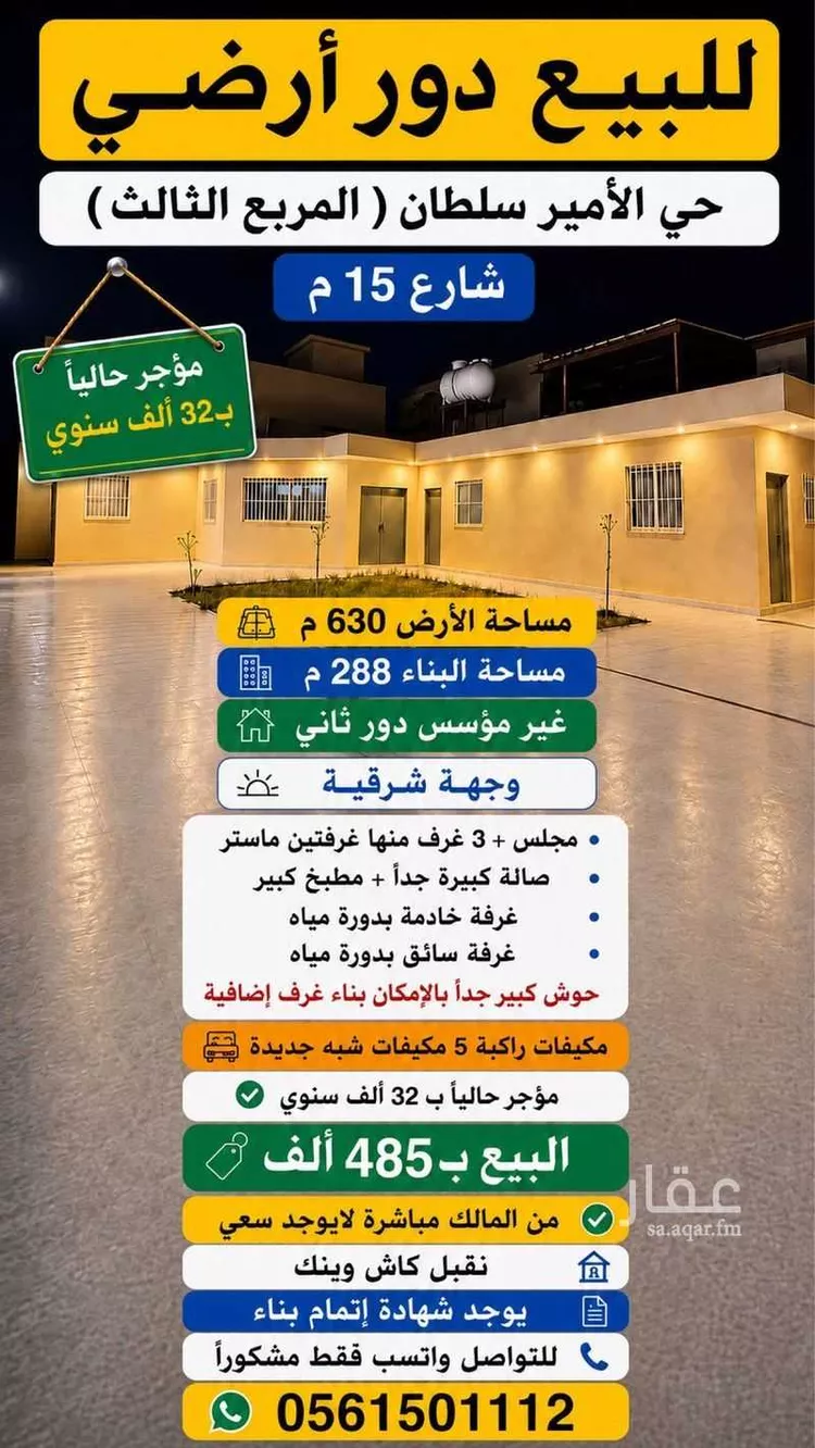 دور للبيع في شارع شريح الحجازي, حي الأمير سلطان بن عبدالعزيز, مدينة المجمعة, منطقة الرياض 1 صورة