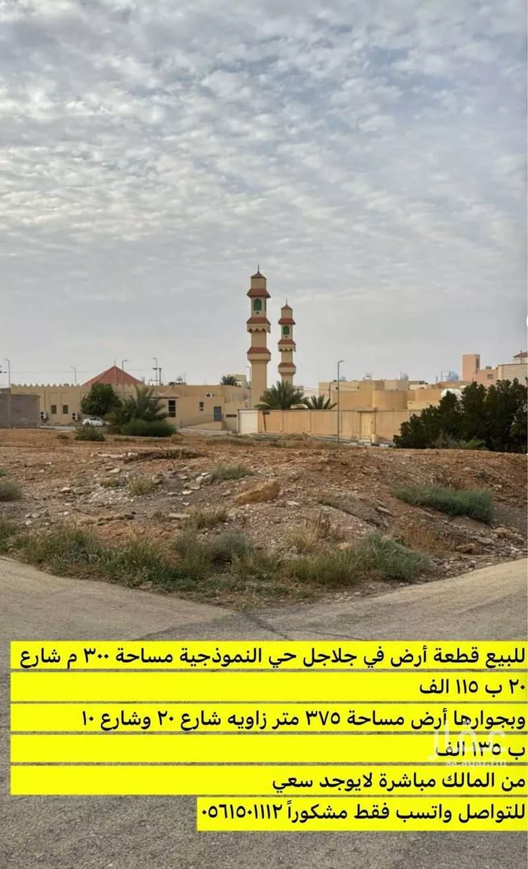 أرض للبيع في شارع عثمان بن عفان, حي النموذجية, مدينة جلاجل, منطقة الرياض