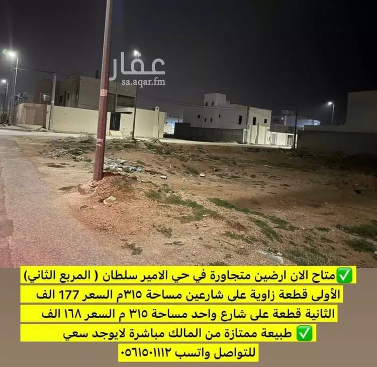 أرض للبيع في شارع صخر بن امية السلمي, حي الأمير سلطان بن عبدالعزيز, مدينة المجمعة, منطقة الرياض