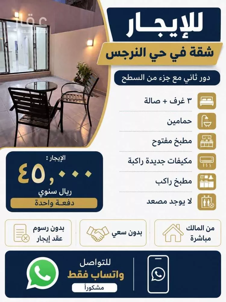 شقة للإيجار في شارع أبي الوليد بن عبدالله, حي النرجس, مدينة الرياض, منطقة الرياض
