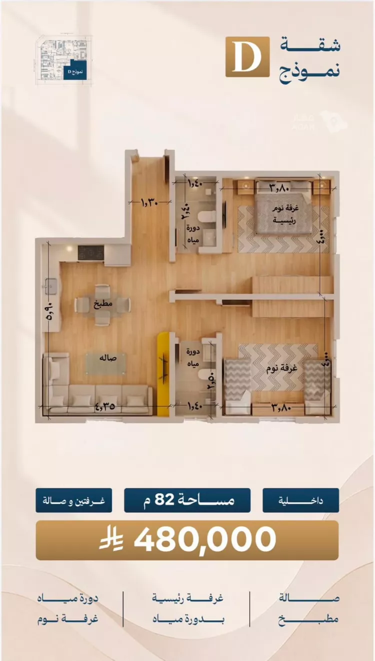 شقة للبيع في شارع احمد بن شيخان, حي الروضة, مدينة جدة, منطقة مكة المكرمة صورة 5