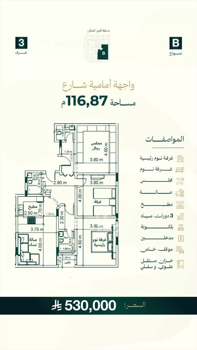 شقة للبيع في شارع ابن ناصر, حي السلامة, مدينة جدة, منطقة مكة المكرمة صورة 3
