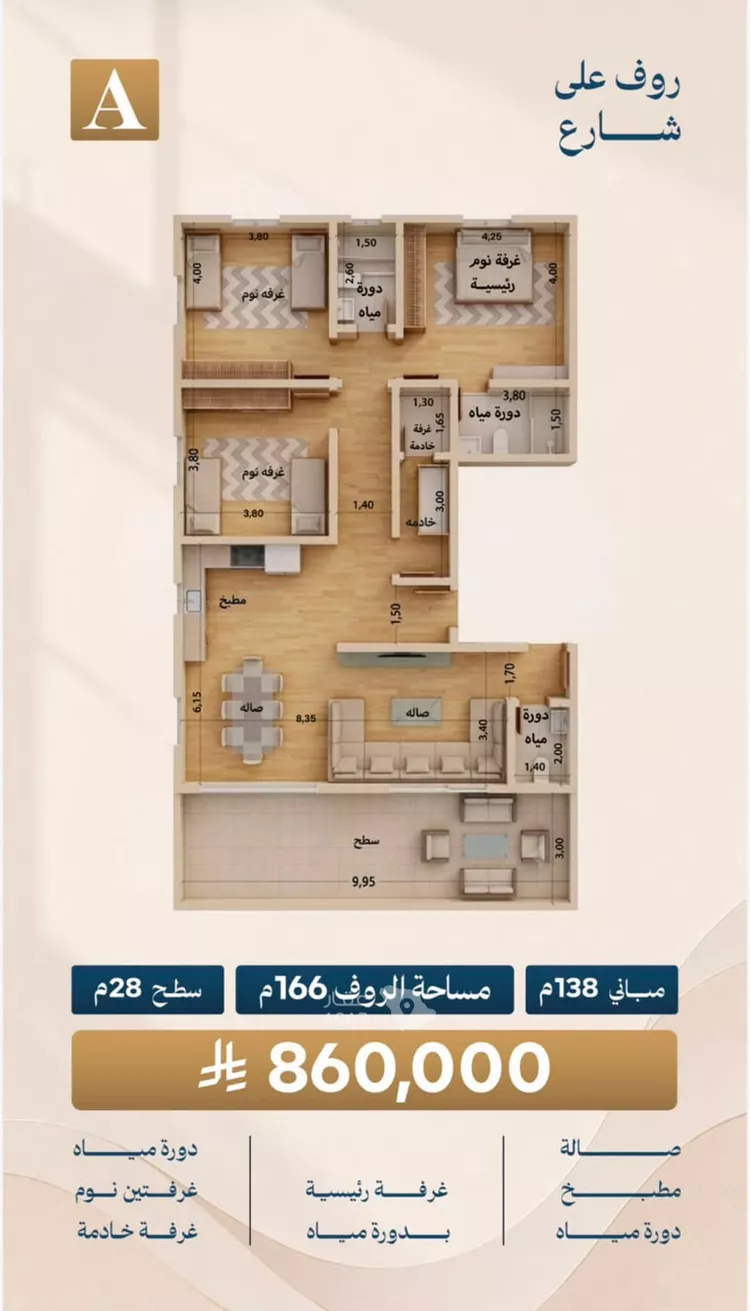 شقة للبيع في شارع احمد بن شيخان, حي الروضة, مدينة جدة, منطقة مكة المكرمة 8