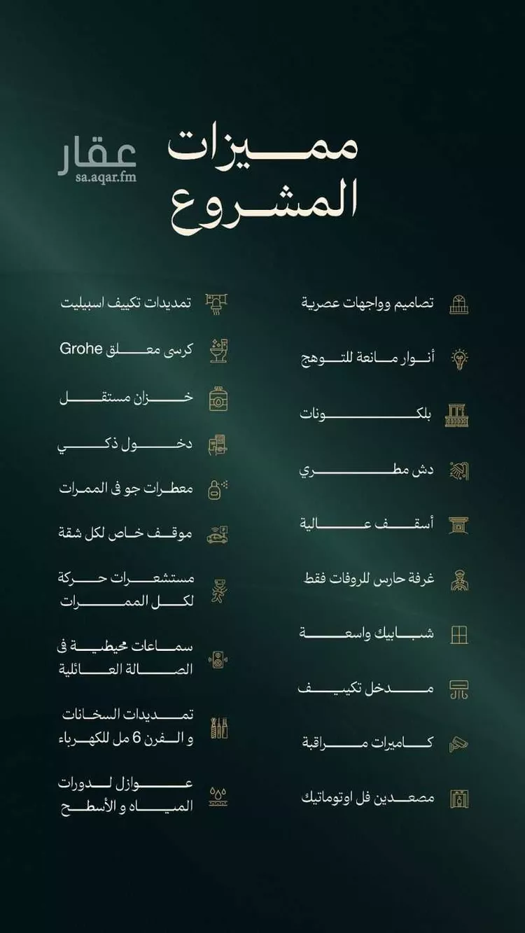 شقة للبيع في شارع ابن ناصر, حي السلامة, مدينة جدة, منطقة مكة المكرمة صورة 5