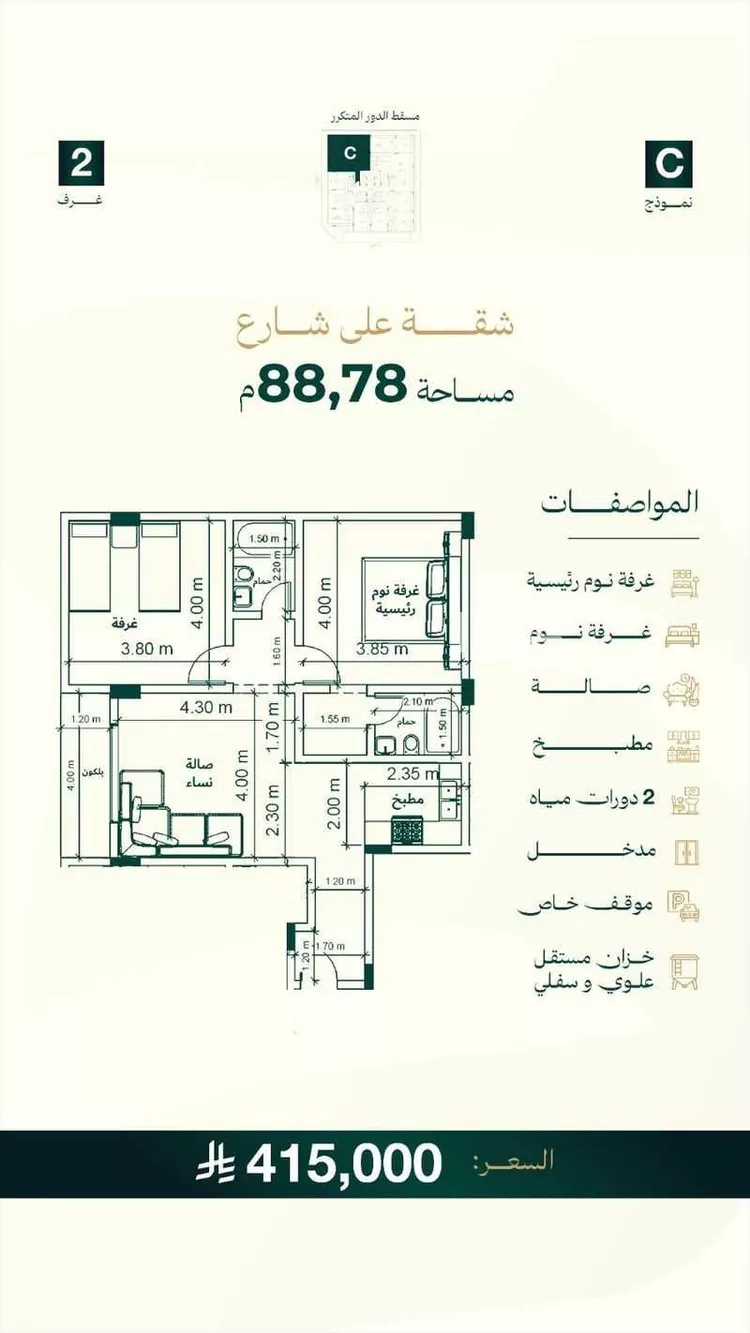 شقة للبيع في شارع ابن ناصر, حي السلامة, مدينة جدة, منطقة مكة المكرمة صورة 4