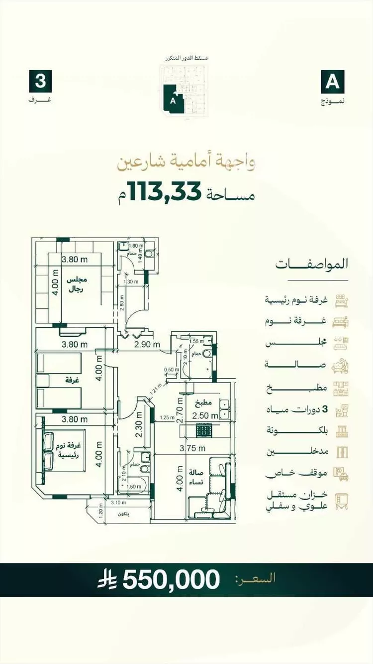 شقة للبيع في شارع ابن ناصر, حي السلامة, مدينة جدة, منطقة مكة المكرمة صورة 4