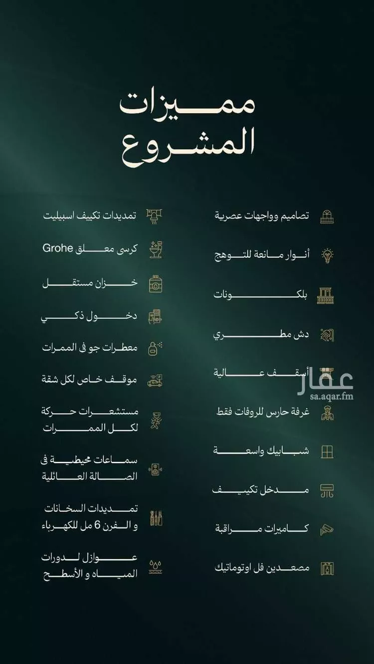 شقة للبيع في شارع ابن ناصر, حي السلامة, مدينة جدة, منطقة مكة المكرمة صورة 5