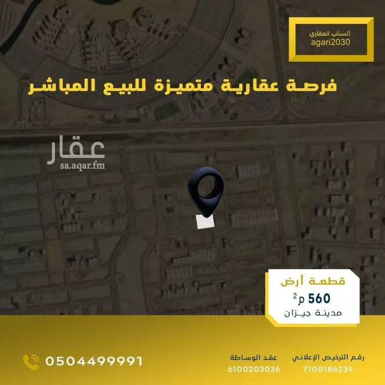 أرض للبيع في شارع سليمان محمد جابر المالك, حي المحمدية 1, مدينة جازان, منطقة جازان