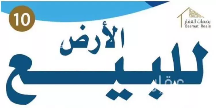 أرض للبيع في شارع مسعود بن سنان الاسلمى, حي الرانوناء, مدينة المدينه المنوره, منطقة المدينة المنورة