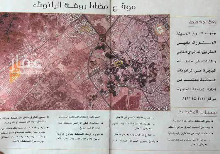 أرض للبيع في شارع مسعود بن سنان الاسلمى, حي الرانوناء, مدينة المدينه المنوره, منطقة المدينة المنورة صورة 3