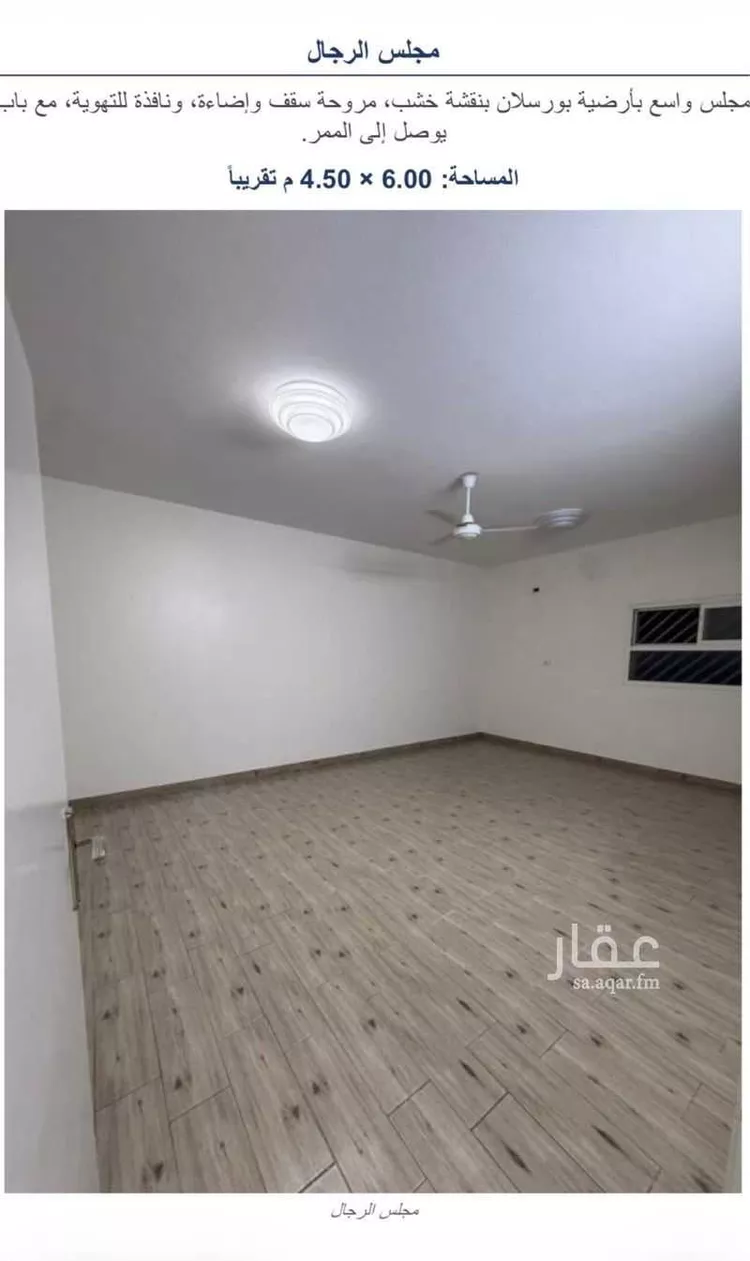 Villa for Rent in Riyadh An Nadhim