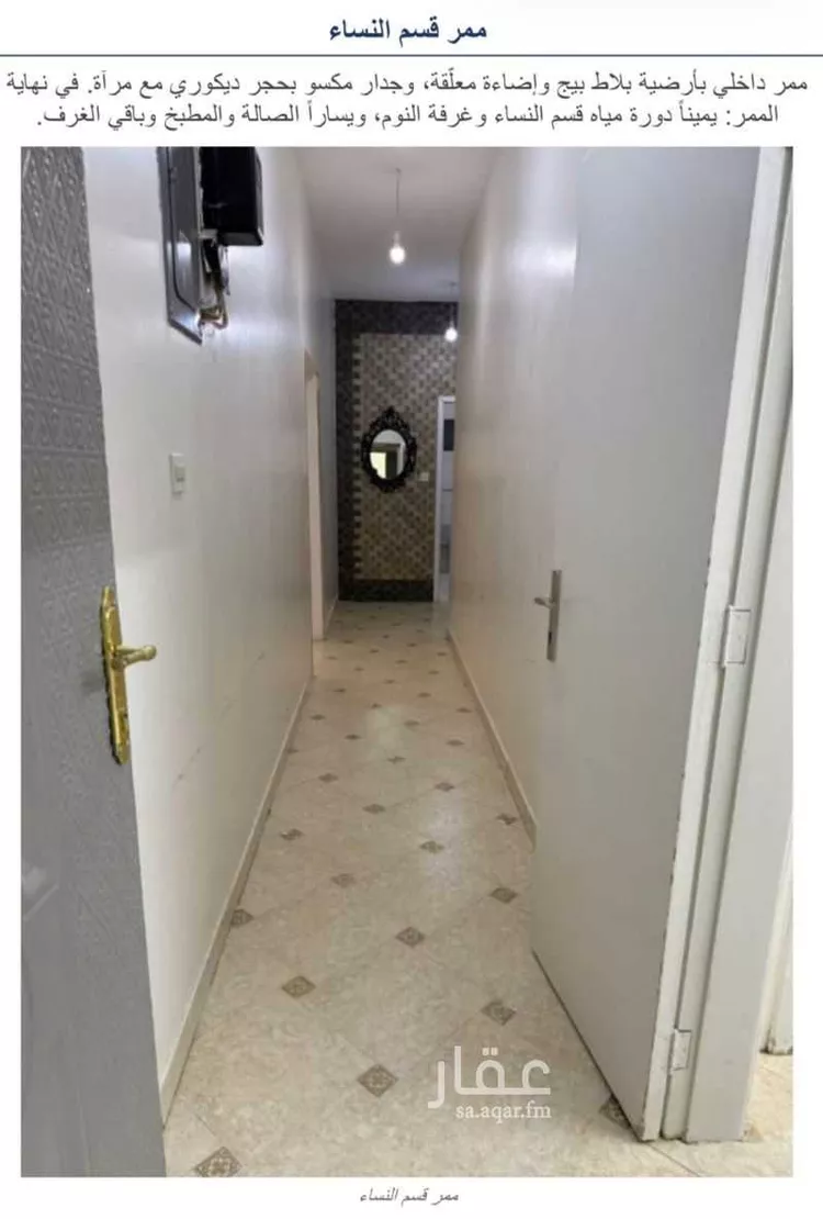 Villa for Rent in Riyadh An Nadhim صورة 4