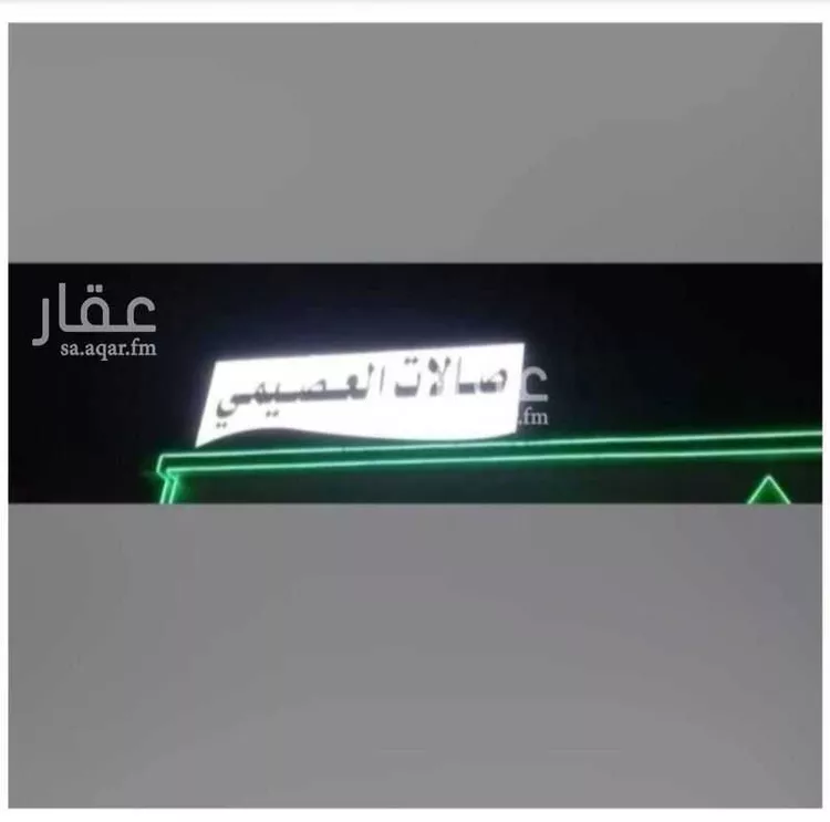Shop for Rent in Riyadh Al Fayha