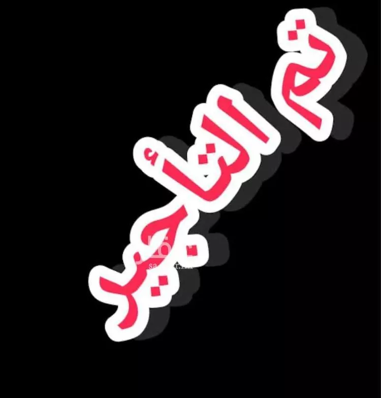 شقة للإيجار في شارع شارع الأمير عبد المجيد, حي الصواري, مدينة جدة, منطقة مكة المكرمة
