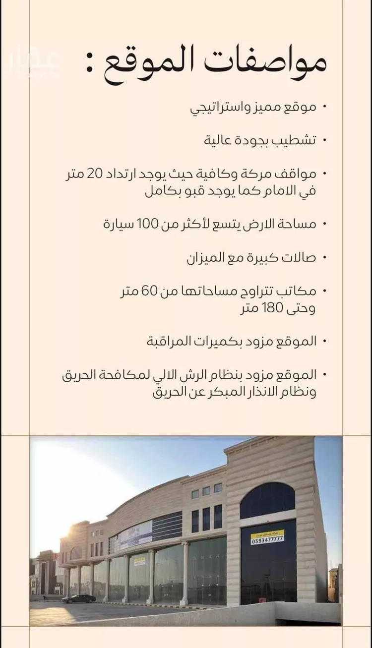 محل للإيجار في شارع الأمير سعد بن عبدالرحمن الأول, حي السلام, مدينة الرياض, منطقة الرياض صورة 3