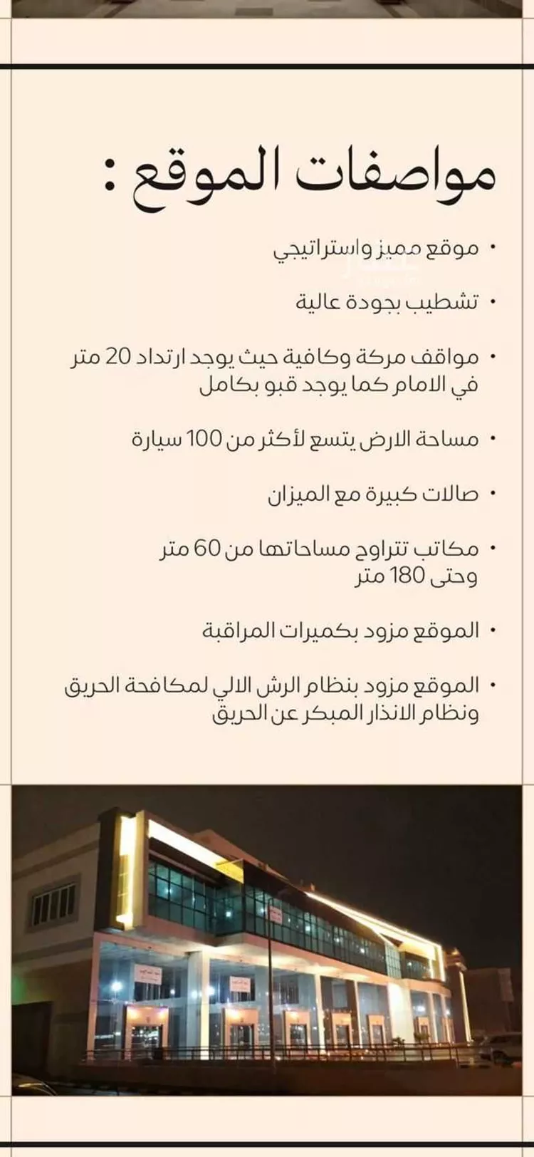 عمارة للإيجار في شارع عبدالله بن عثمان, حي السلام, مدينة الرياض, منطقة الرياض صورة 3