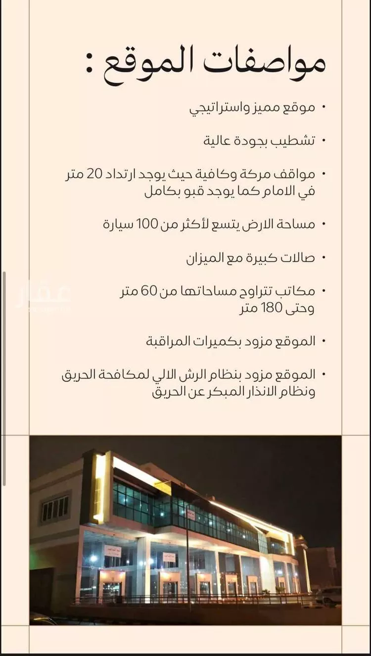 عمارة للإيجار في شارع الأمير سعد بن عبدالرحمن الأول, حي السلام, مدينة الرياض, منطقة الرياض صورة 3