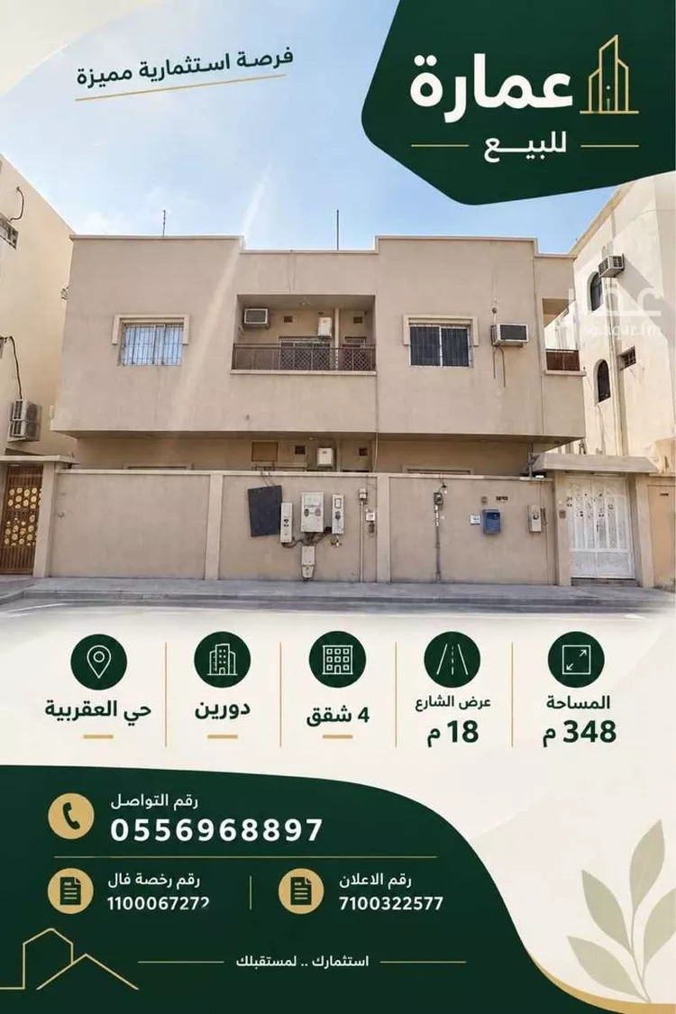 عمارة للبيع في شارع الانوار, حي العقربية, مدينة الخبر, المنطقة الشرقية