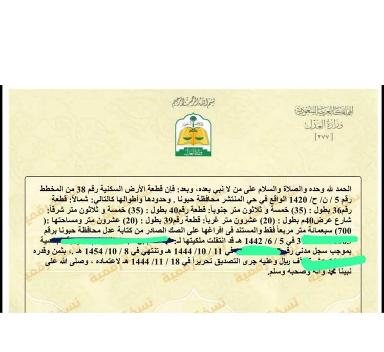 أرض للبيع في شارع المنتشر 260, حي المنتشر, مدينة حبونا, منطقة نجران