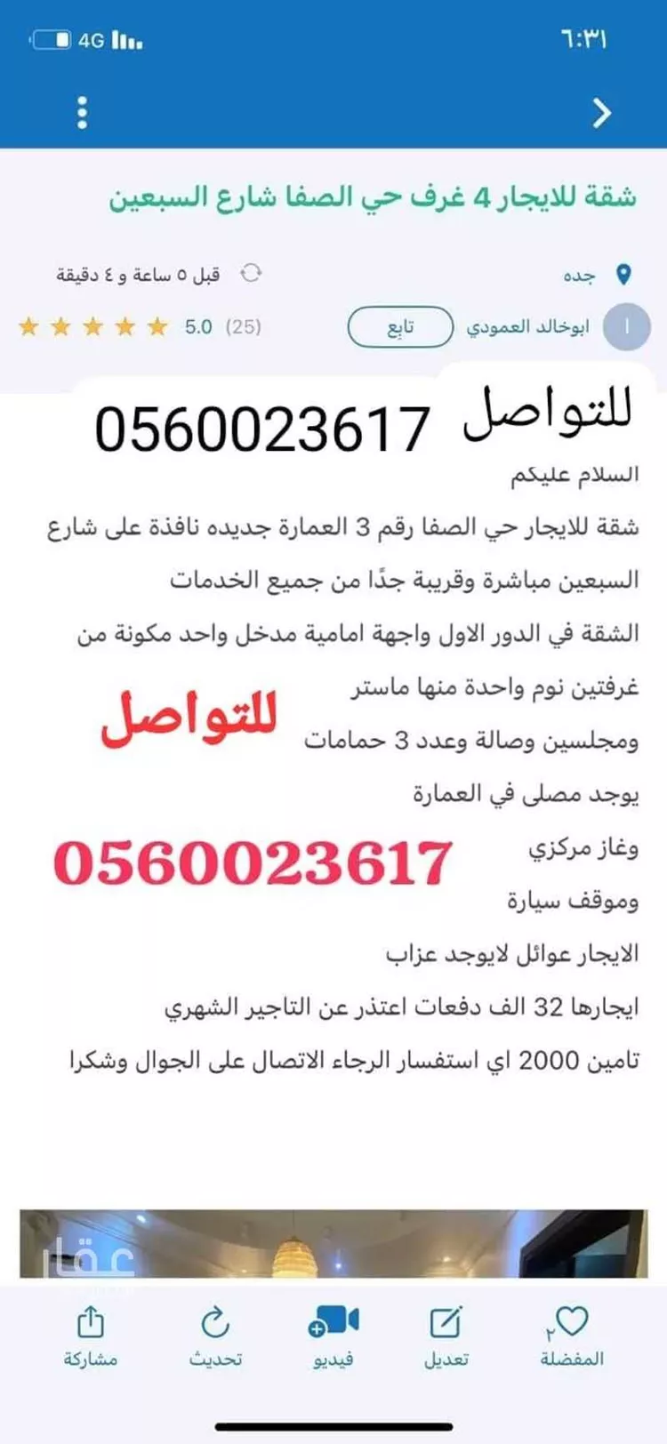 شقة للإيجار في شارع جبل الغاره, حي الصفاء, مدينة جدة, منطقة مكة المكرمة