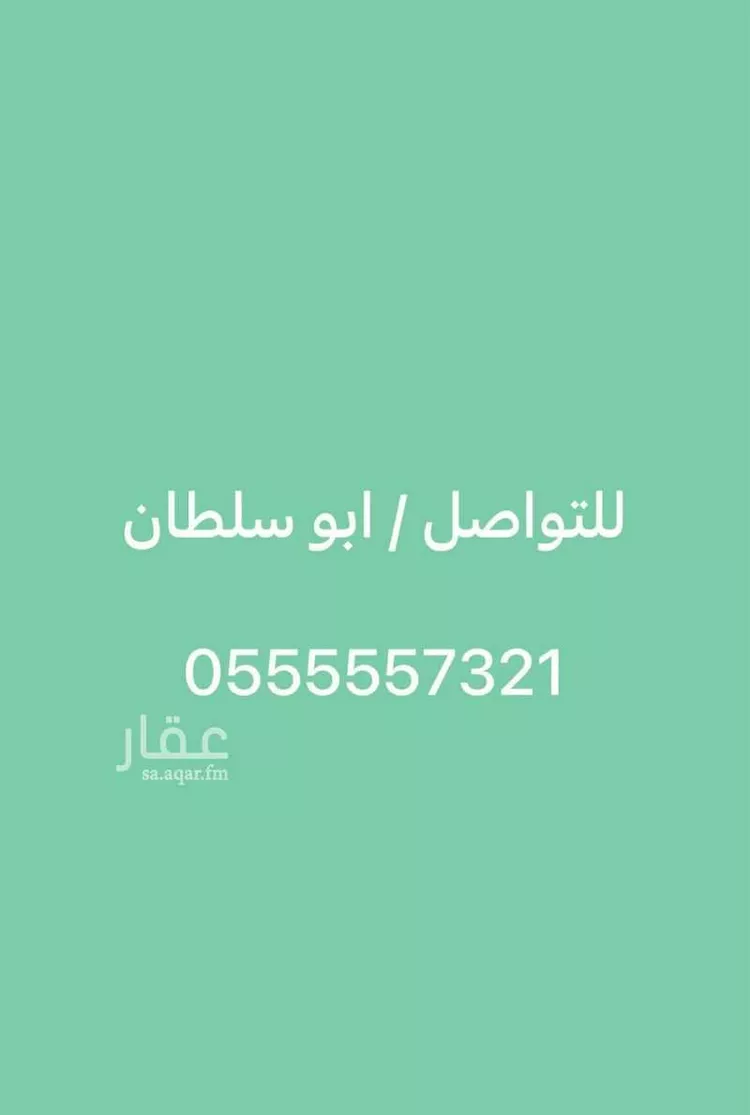 Rest House for Sale in Jeddah Al Riyadh