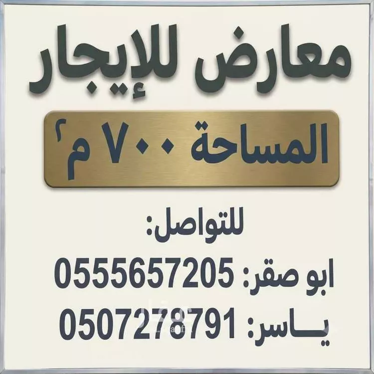 محل للإيجار في شارع ثابت ابن معاذ الانصاري, حي طيبة, مدينة جدة, منطقة مكة المكرمة