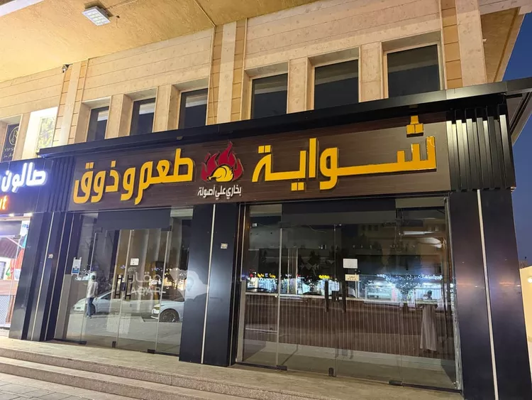 Shop for Rent in Jeddah Taiba 2
