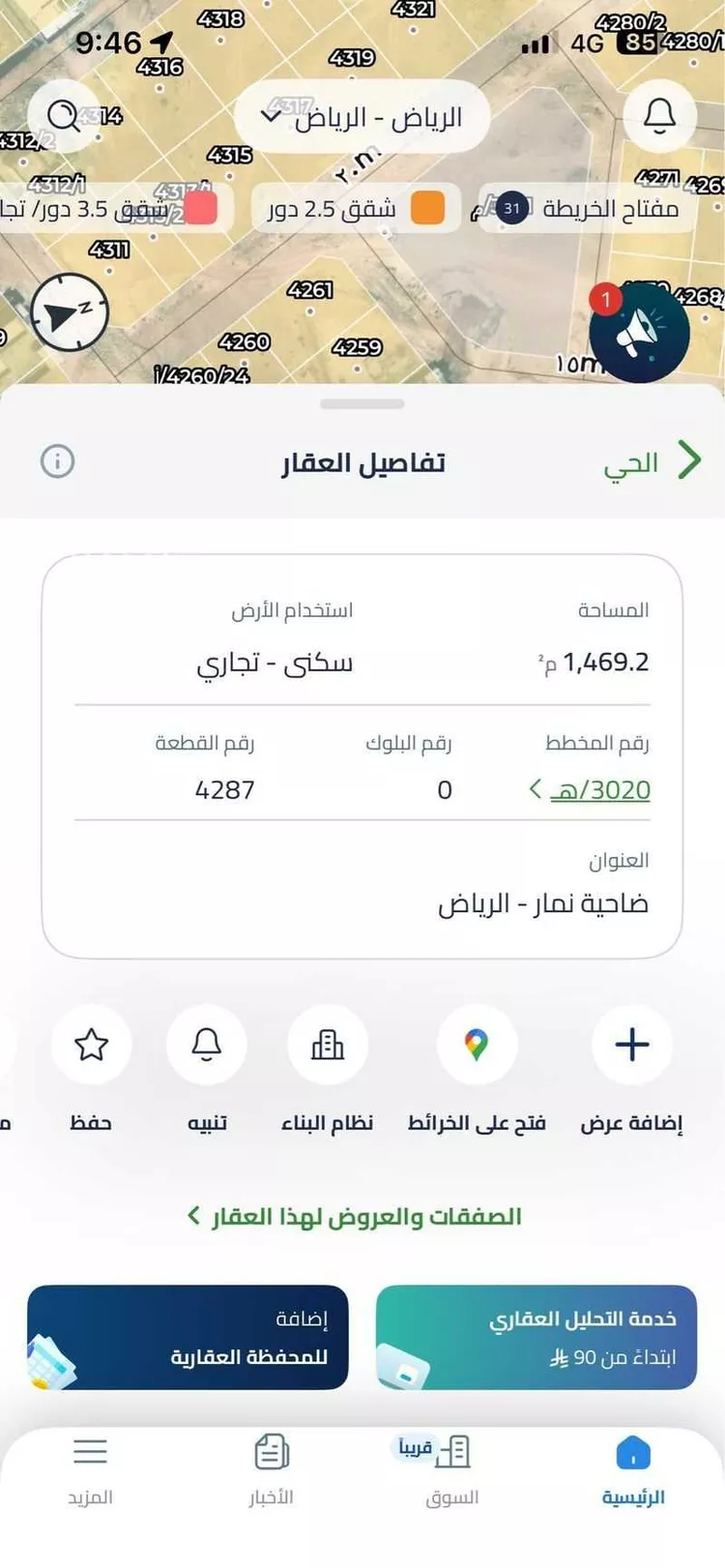 أرض للبيع في حي ضاحية نمار, مدينة الرياض, منطقة الرياض صورة 3