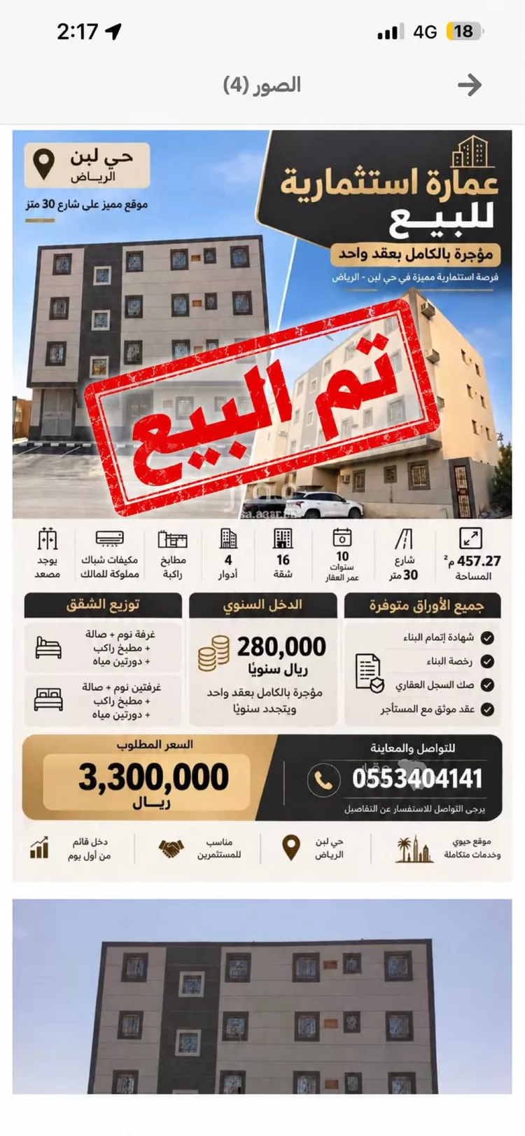 عمارة للبيع في شارع الجنادل, حي ظهرة لبن, مدينة الرياض, منطقة الرياض