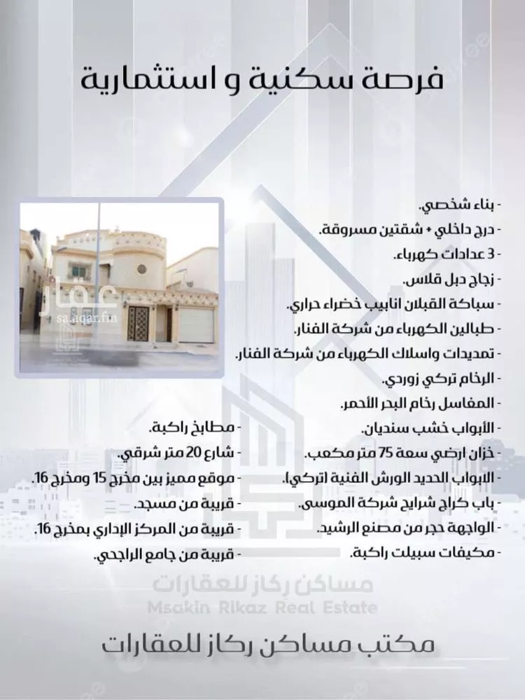 فيلا للبيع في شارع الوادي الفارع, حي الفيحاء, مدينة الرياض, منطقة الرياض صورة 2