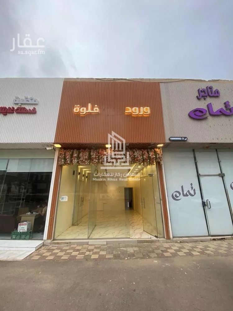 Shop for Rent in Riyadh Al Munsiyah