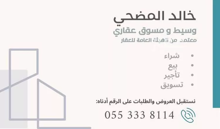 Apartment for Rent in Riyadh Al Qadisiyah