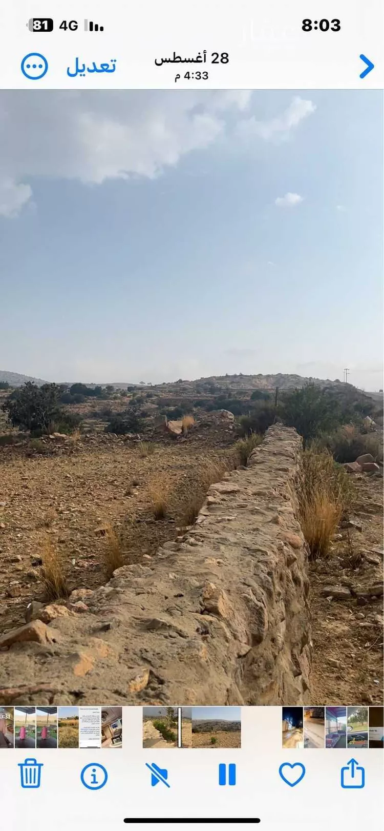 أرض للبيع في حلباء ، النماص صورة 2