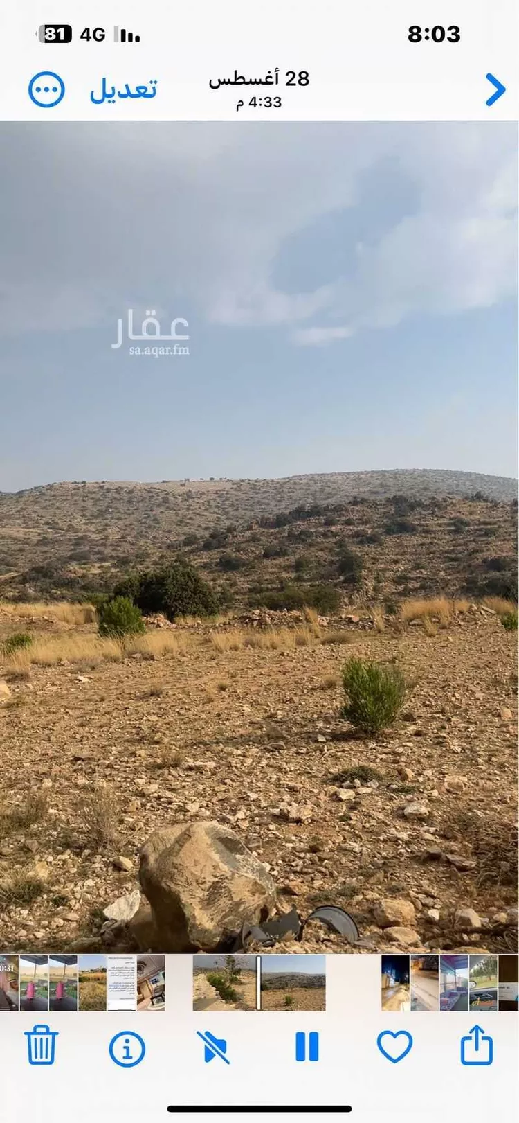 أرض للبيع في حلباء ، النماص صورة 3